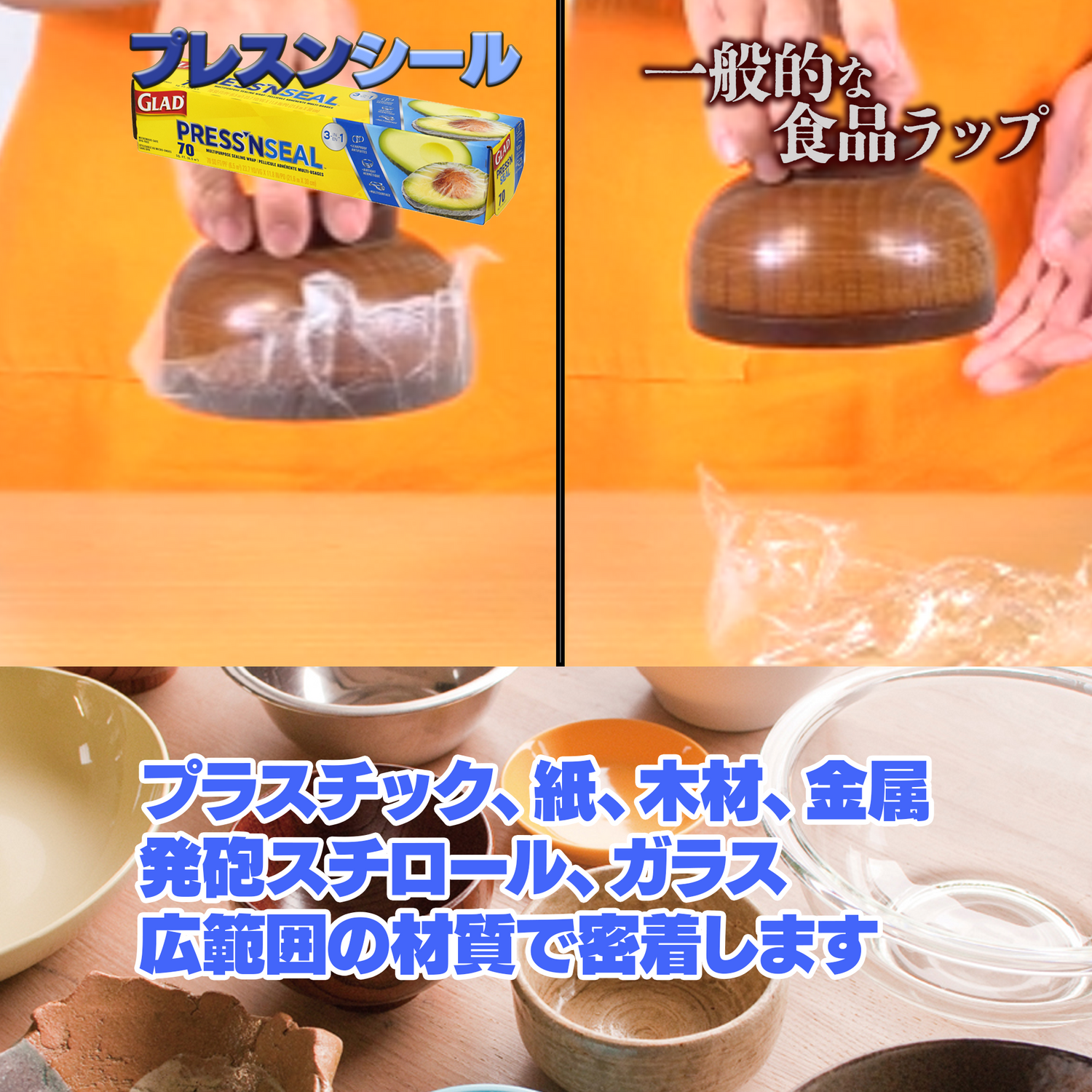 プレスンシール70×2+ミニ×2セット／プレスンシール70×4+ミニ×4セット