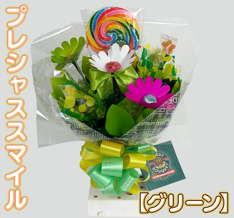 キャンディー・ブーケ【プレシャススマイル】