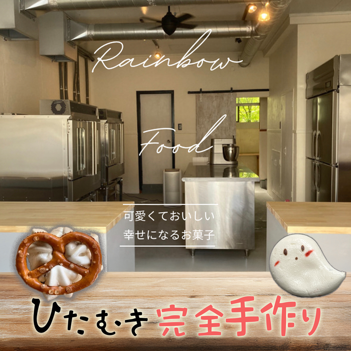 出雲の国発 メレンゲクッキー スタンダード４点セット／人気フォルム7点セット