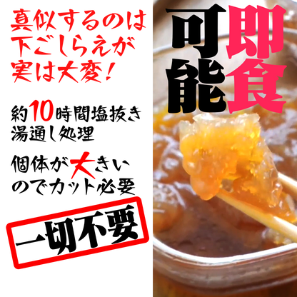 バリバリくらげ頭 キャノンボール ポン酢漬け！