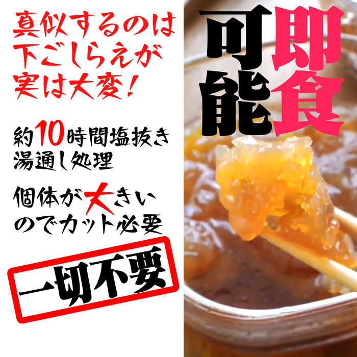 バリバリくらげ頭 キャノンボール ポン酢漬け！