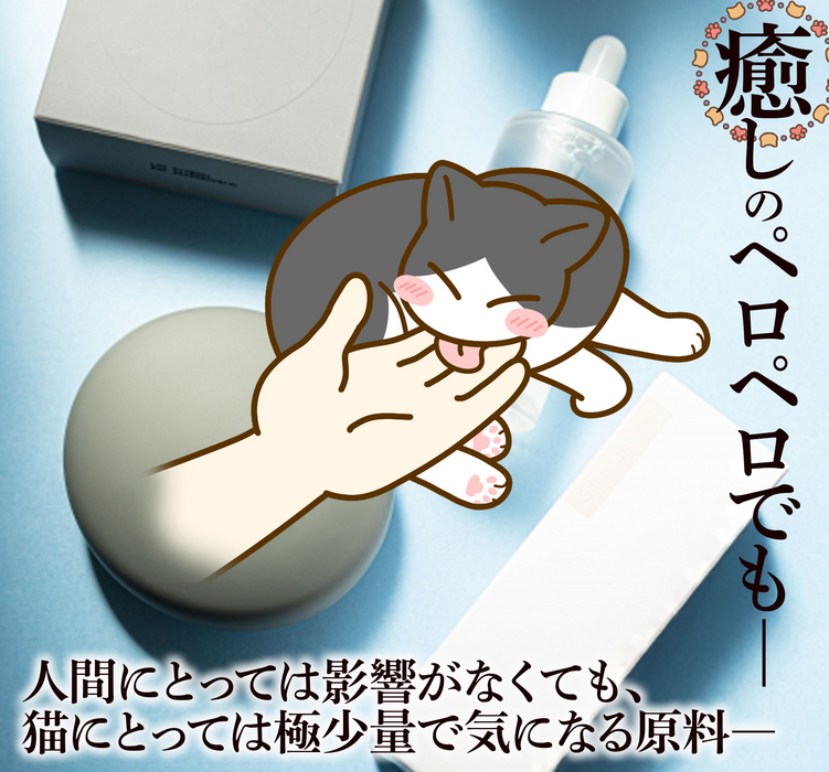 ねこちゃん安心 なめても安心 基礎化粧品 にゃんもにゃにゃ オールイン ねこちゃん安心 なめても安心 基礎化粧品 にゃんもにゃにゃ オールイン