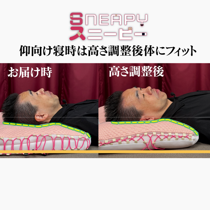 スニーピーまくら|10秒で高さ調節・安眠アシスト・洗えるまくら スニーピーまくら|10秒で高さ調節・安眠アシスト・洗えるまくら