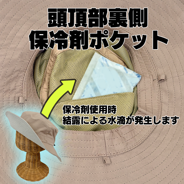 遮熱ハット【男女兼用】