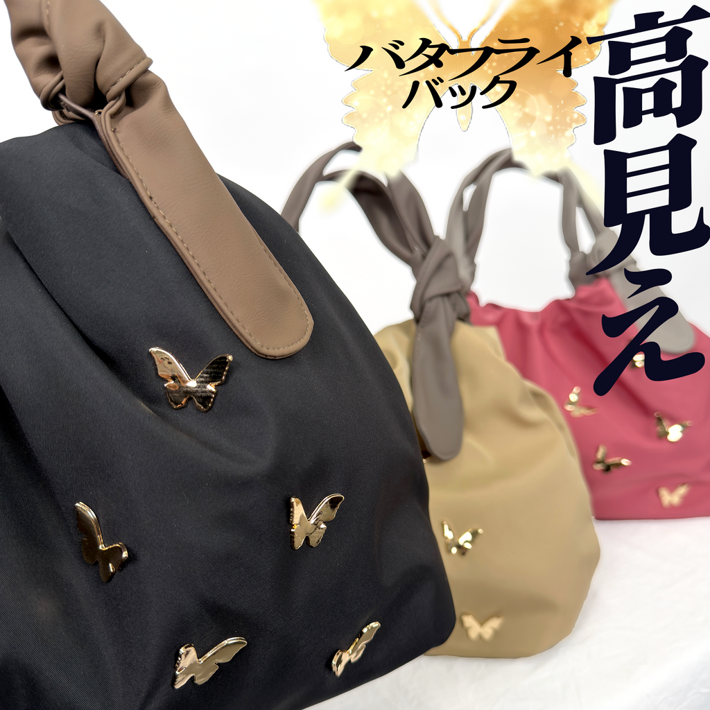 高見えバタフライバック｜ゴムギャザー開口・蝶モチーフ・バイカラー
