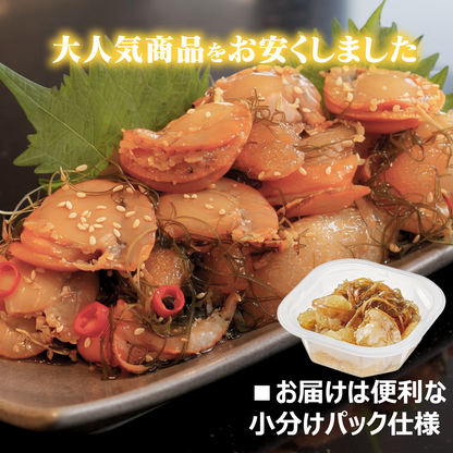 北海道産ホタテ 松前漬