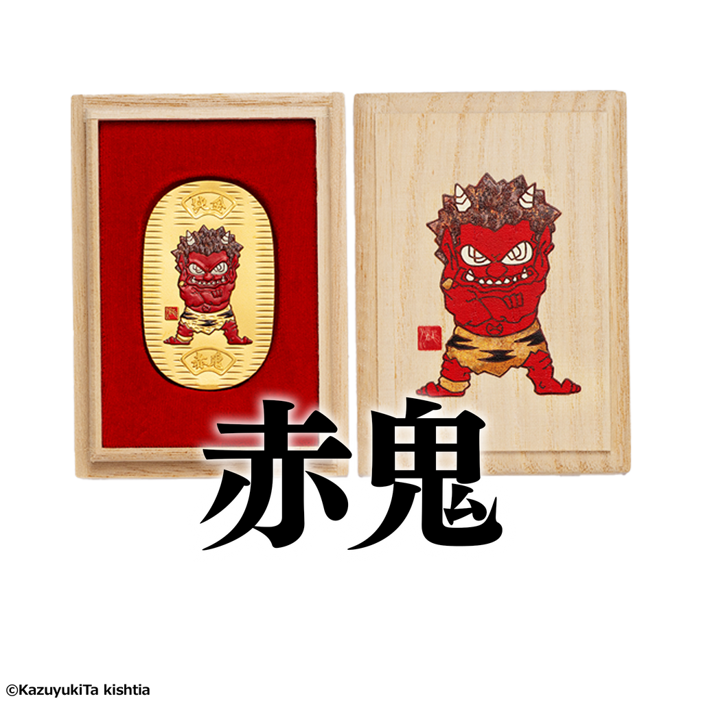 瀧下和之氏監修 鬼小判【青鬼/赤鬼/緑鬼】 — ねこねこ堂