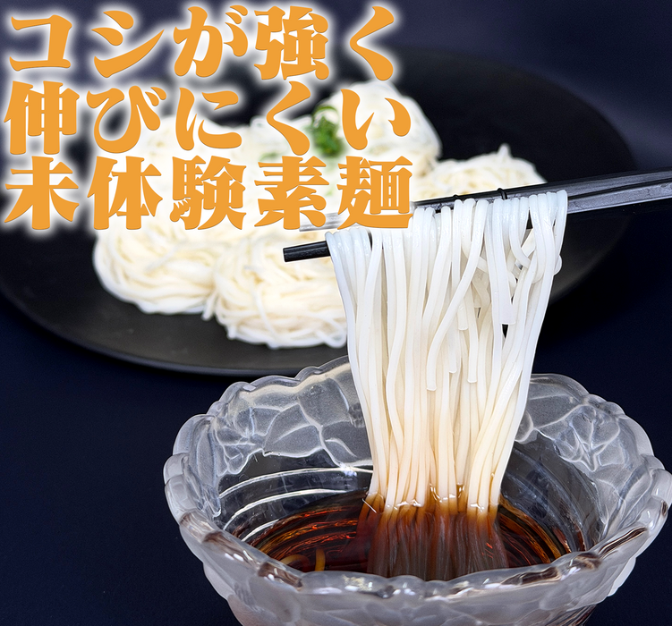 大門素麵10袋(総重量3.5キロ）