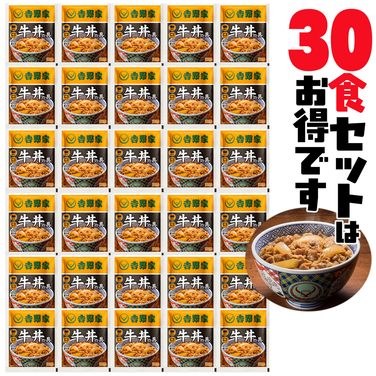 吉野家 牛丼の具｜おうち吉野家・冷凍送料無料｜ねこねこ堂