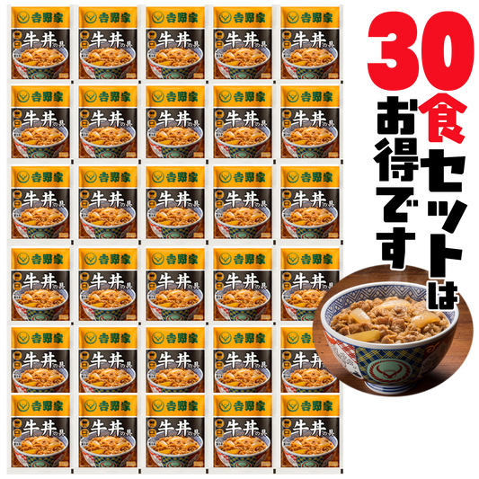 吉野家　牛丼の具【冷凍】