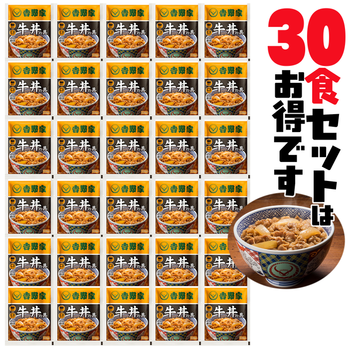 吉野家　牛丼の具【冷凍】