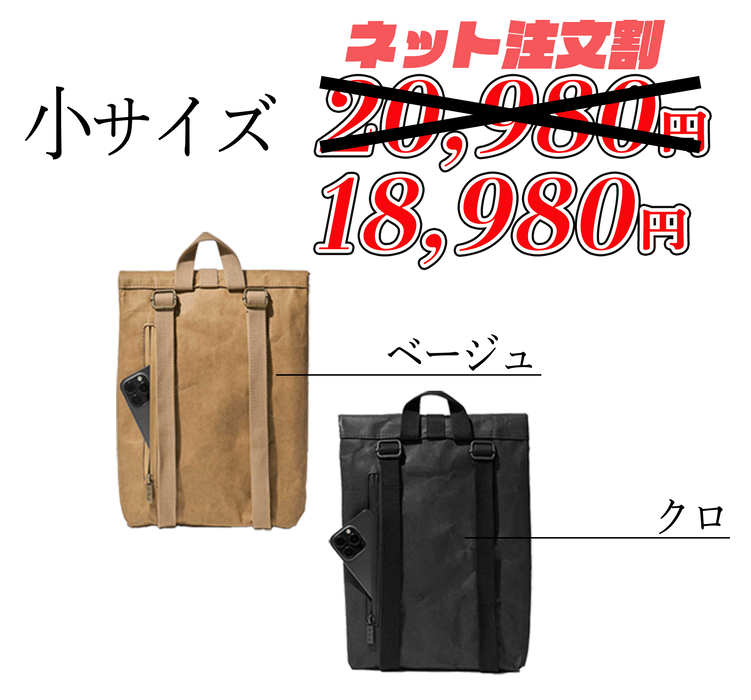 サスティナリュック小【ベージュ】／【クロ】風合いが成長しますドイツ製