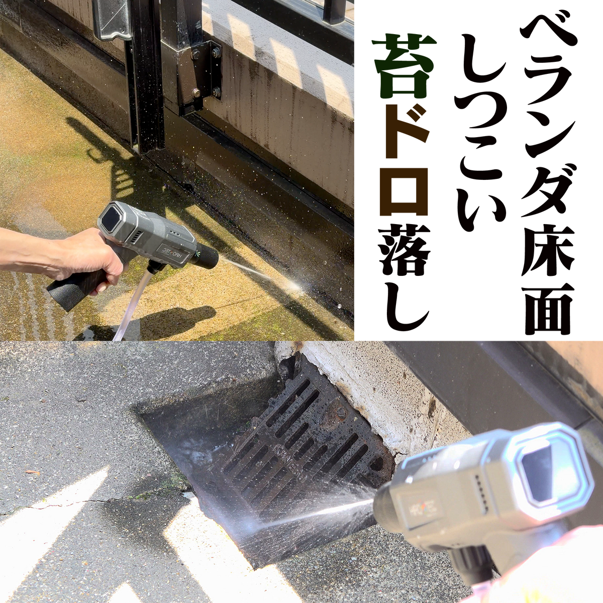 モバイル高圧洗浄機