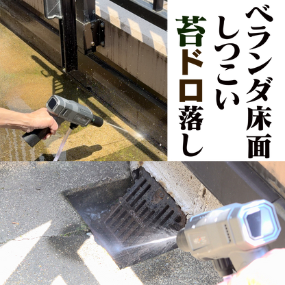 モバイル高圧洗浄機｜電源不要・水栓不要・ペットボトル給水・最大66分