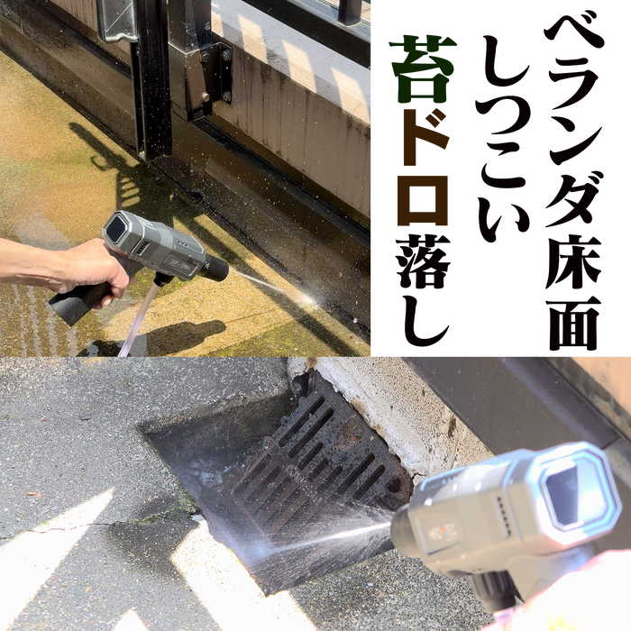 モバイル高圧洗浄機