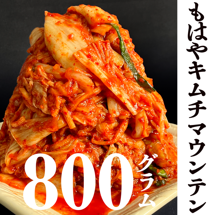 王道　白菜キムチどっさり800ｇ【1パック/2パック】