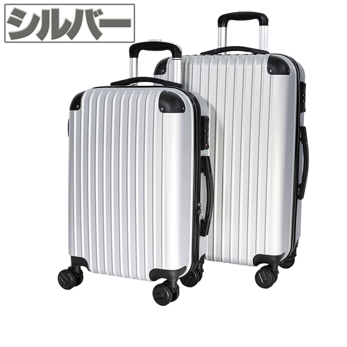キャリーケース　Ｓ+Ｍサイズセット
