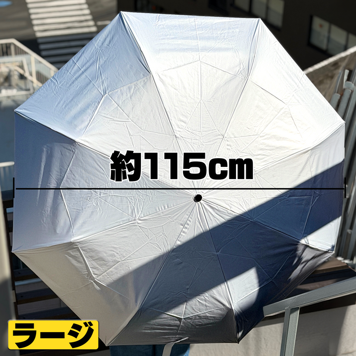 ひんやり日傘 ラージサイズ