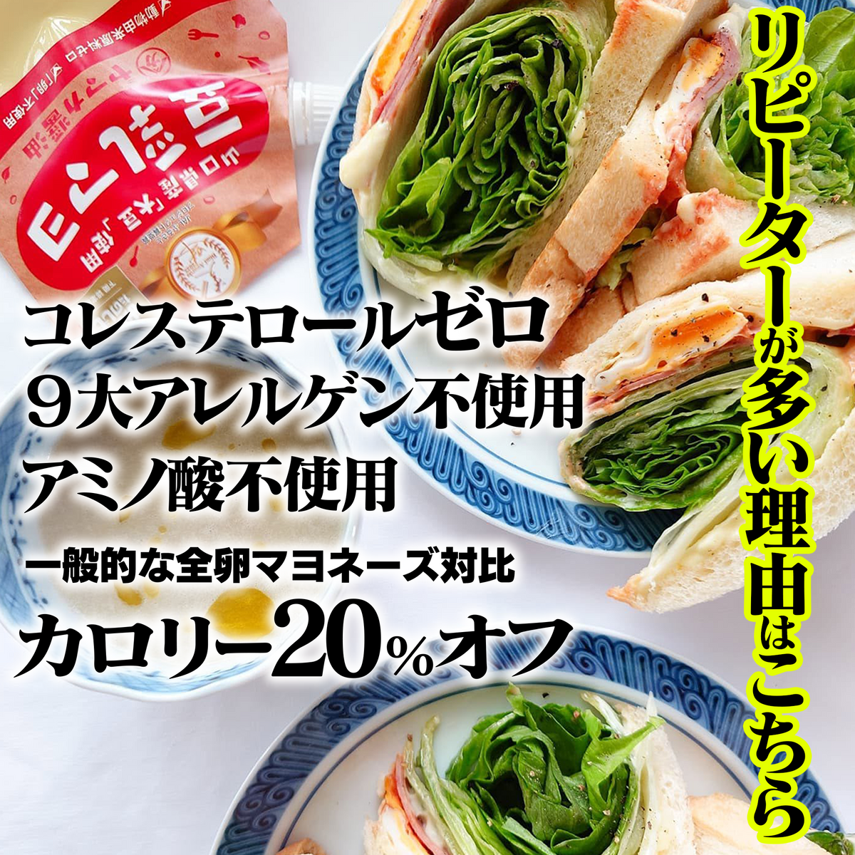 コレステロールゼロ「豆乳マヨ」【3本セット】