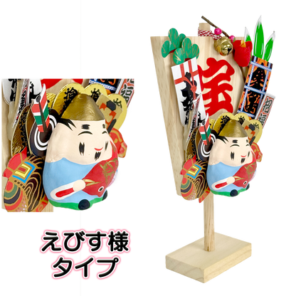 帆宝　えびすさま／招き猫