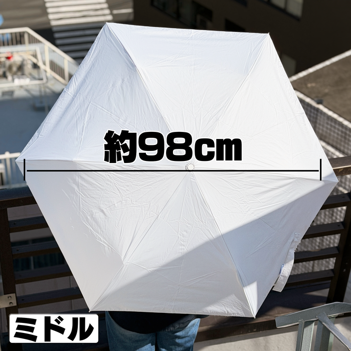 ひんやり日傘 　ミドルサイズ