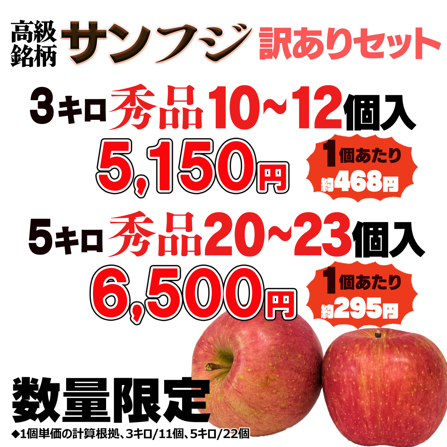 「120年りんご農家」のサンフジりんご小玉　秀品【3キロ】10～12個／【5キロ】20～23個