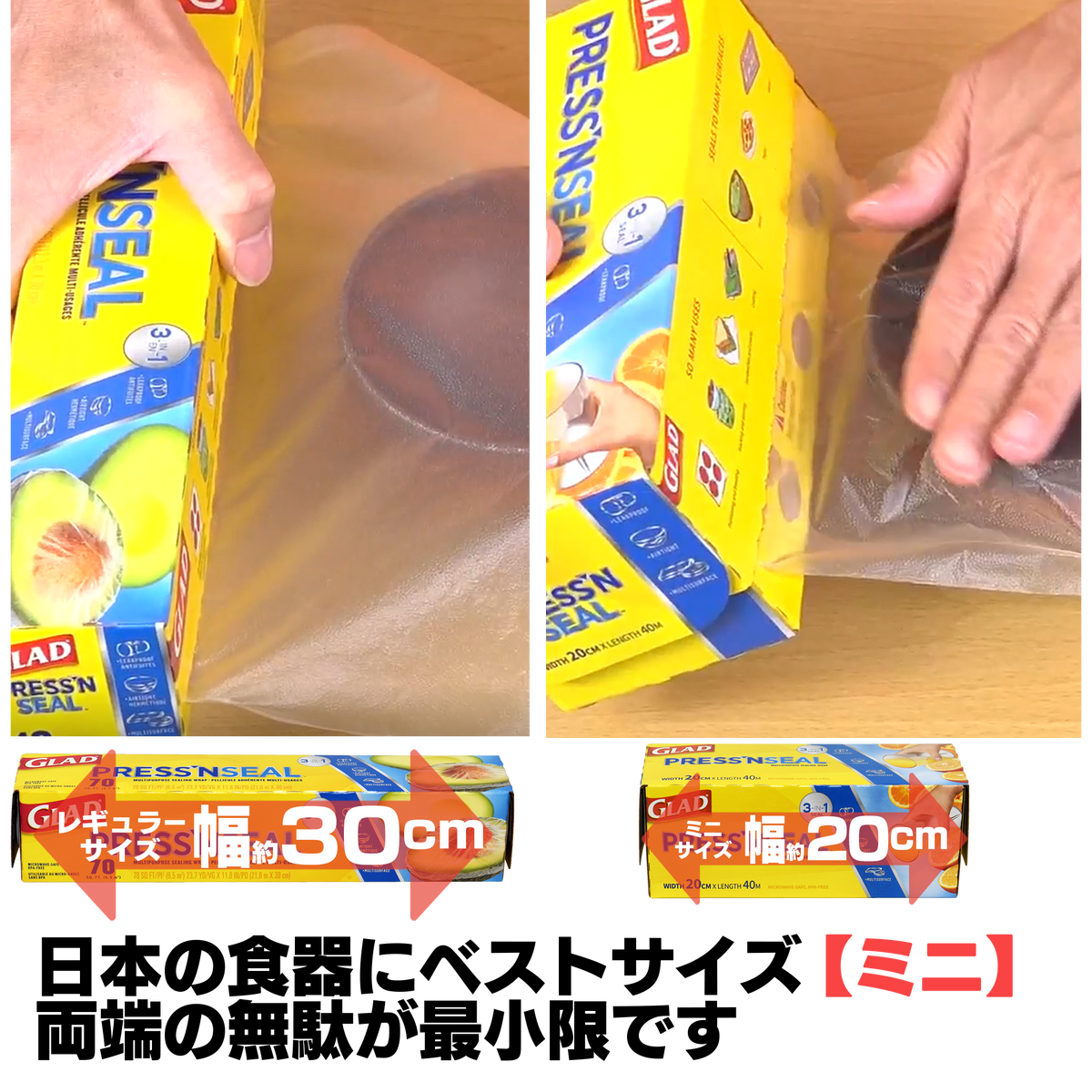 プレスンシール70×2+ミニ×2セット／プレスンシール70×4+ミニ×4セット