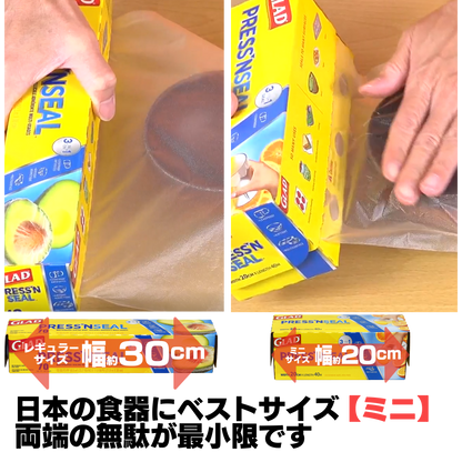 プレスンシール70×2+ミニ×2セット／プレスンシール70×4+ミニ×4セット