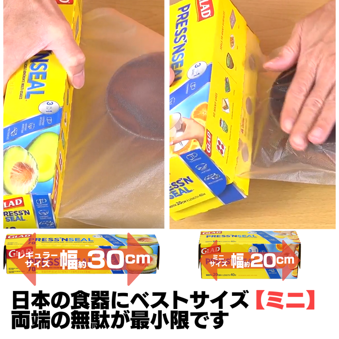 プレスンシール70×2+ミニ×2セット／プレスンシール70×4+ミニ×4セット