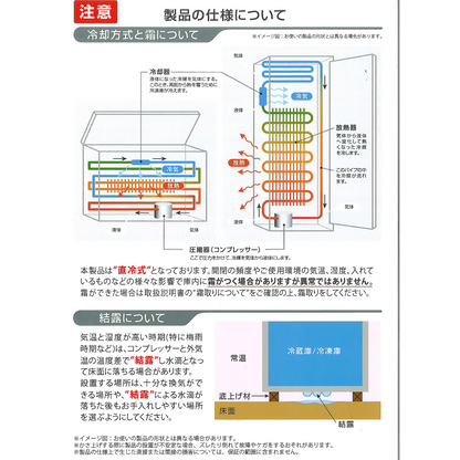 上開き【冷凍庫】99リットル【軒先渡し】