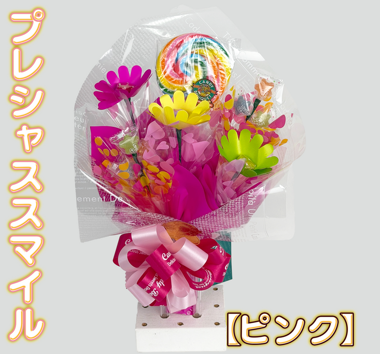 キャンディー・ブーケ【プレシャススマイル】
