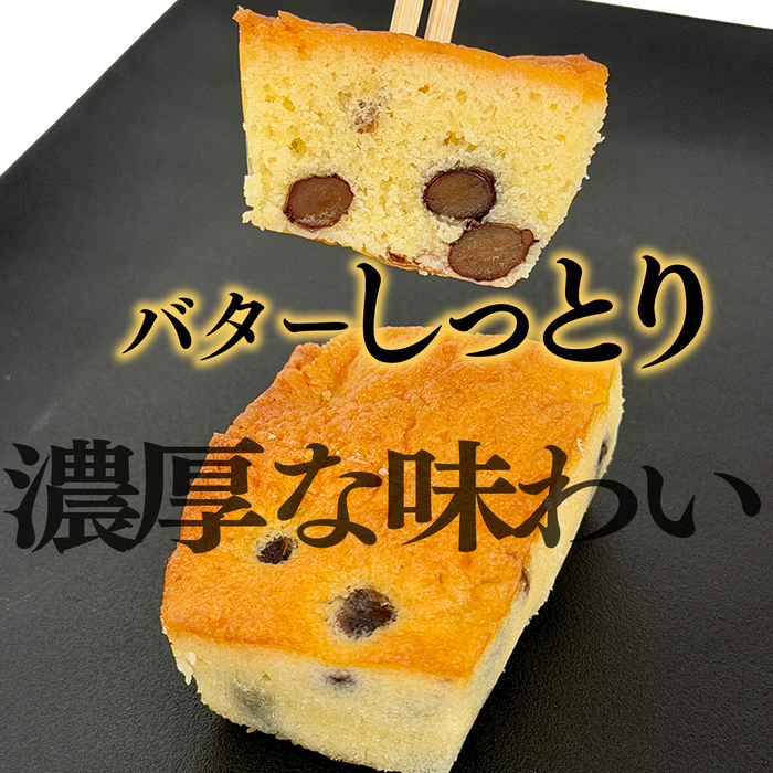 黒豆ケーキ【岩手県産黒豆100％】（10個入）【岩手】