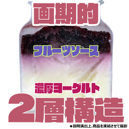 鳥海高原ヨーグルト オールスターセット