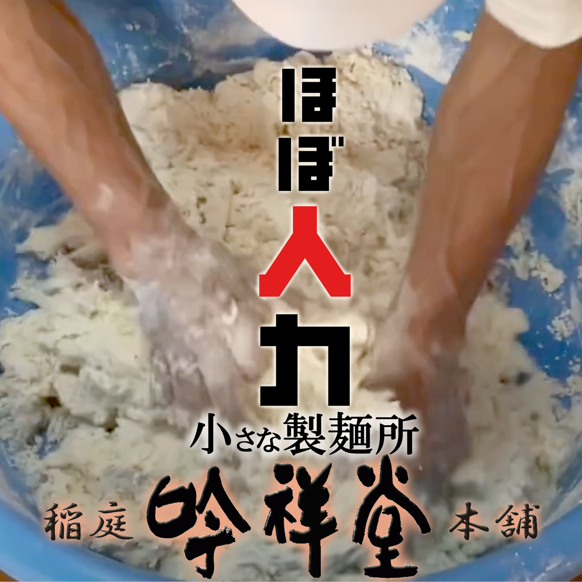 稲庭うどん【手作業】2キロ