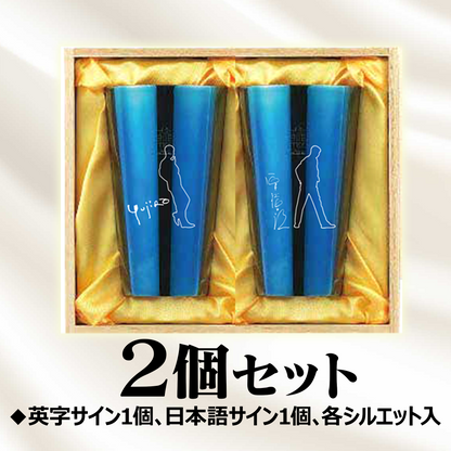 石原裕次郎サイン入りコラボタンブラー