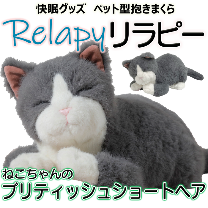 Relapy(リラピー) わんちゃんゴールデンレトリバー／ねこちゃんブリティッシュショートヘア