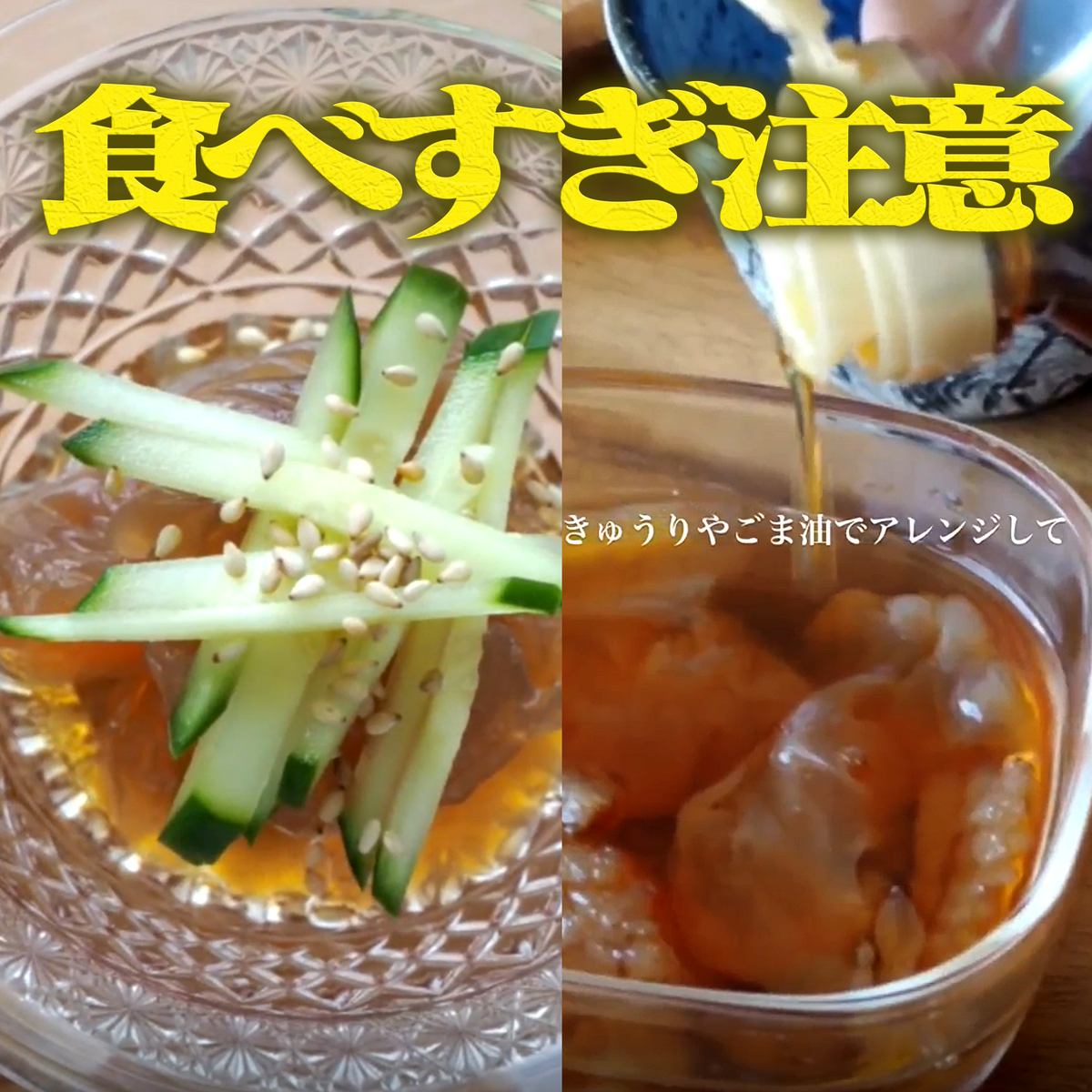 バリバリくらげ頭 キャノンボール ポン酢漬け！