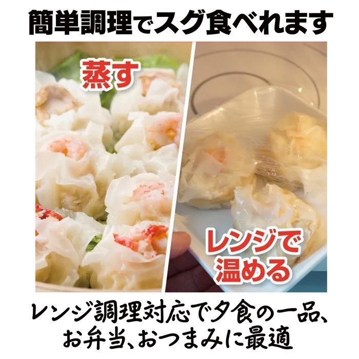 北海道とろりんしゅうまい【かに】 16個