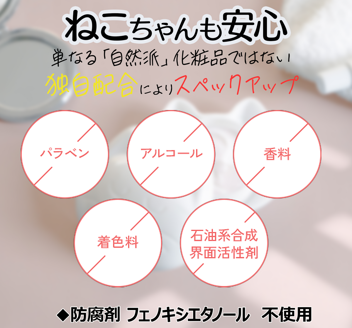 にゃんもにゃにゃ オールインニャンクリーム 50g