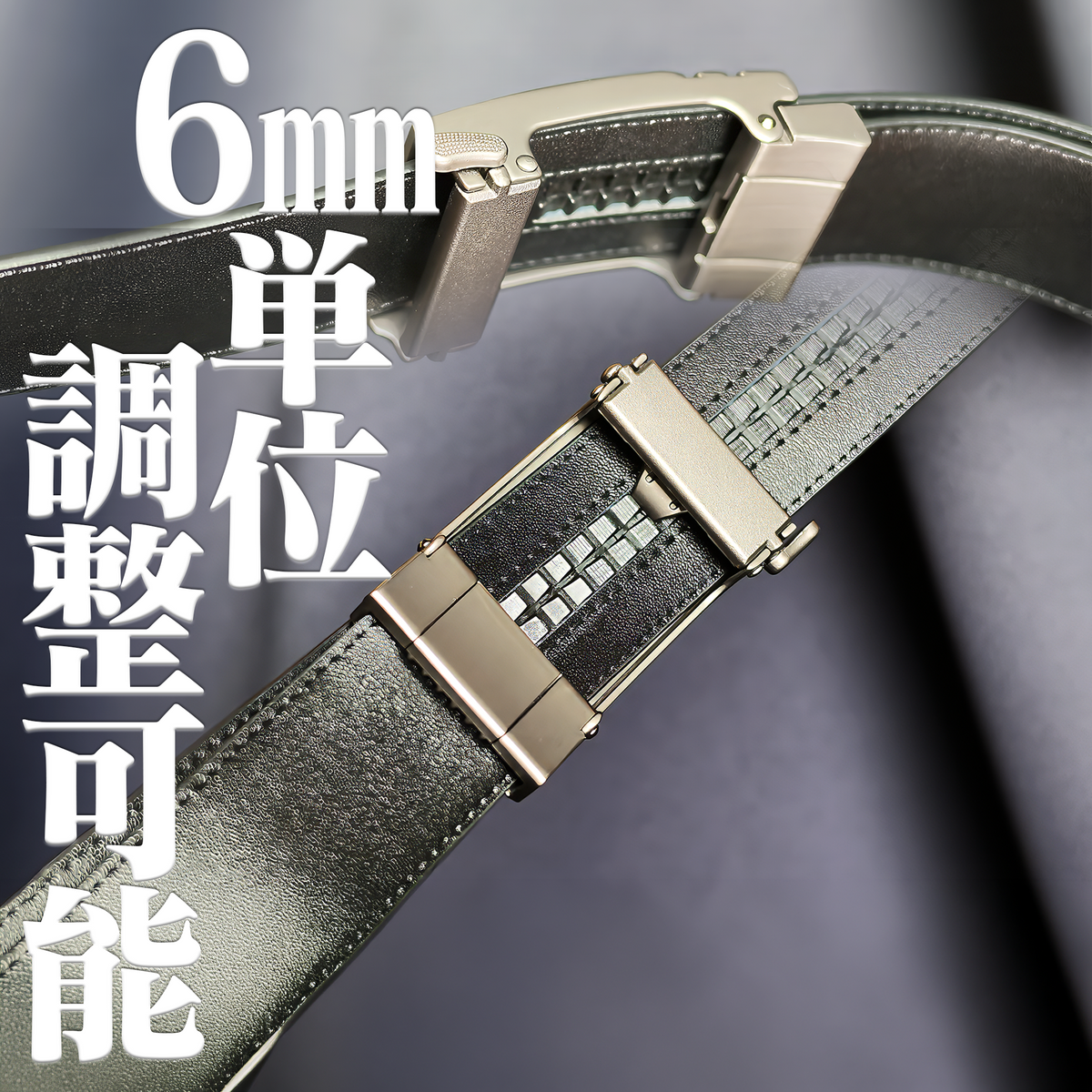 牛革 オートロックベルト2本セット【紳士用】