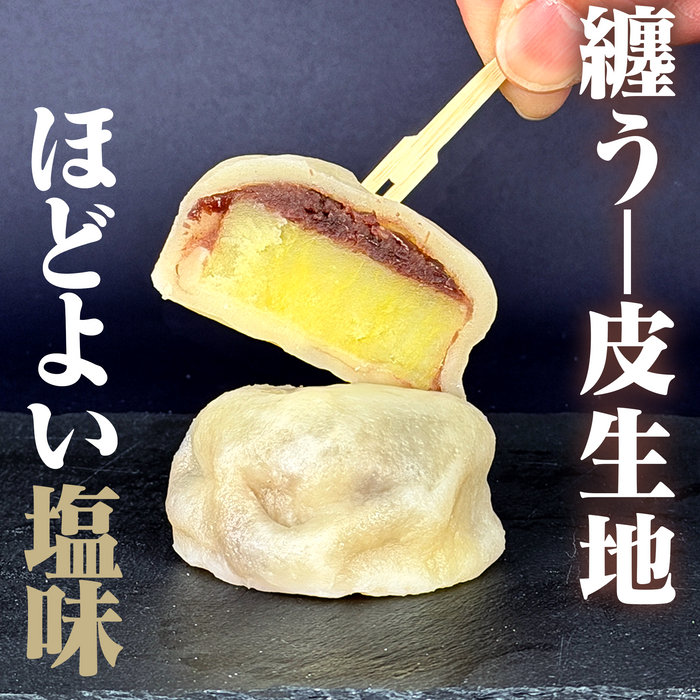 いきなり団子