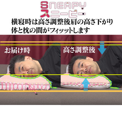 10秒で高さ調節完了　安眠アシストまくら「スニーピー」