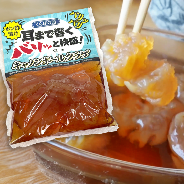 バリバリくらげ頭 キャノンボール ポン酢漬け！