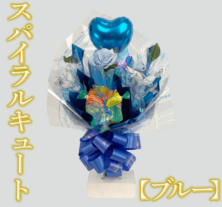 キャンディー・ブーケ【スパイラルキュート】