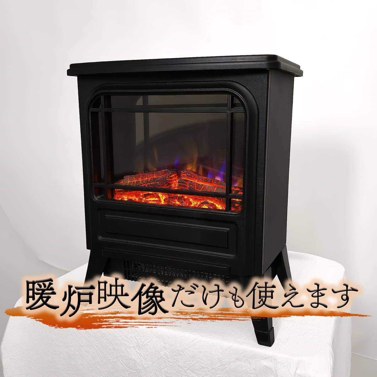 暖炉型ヒーター