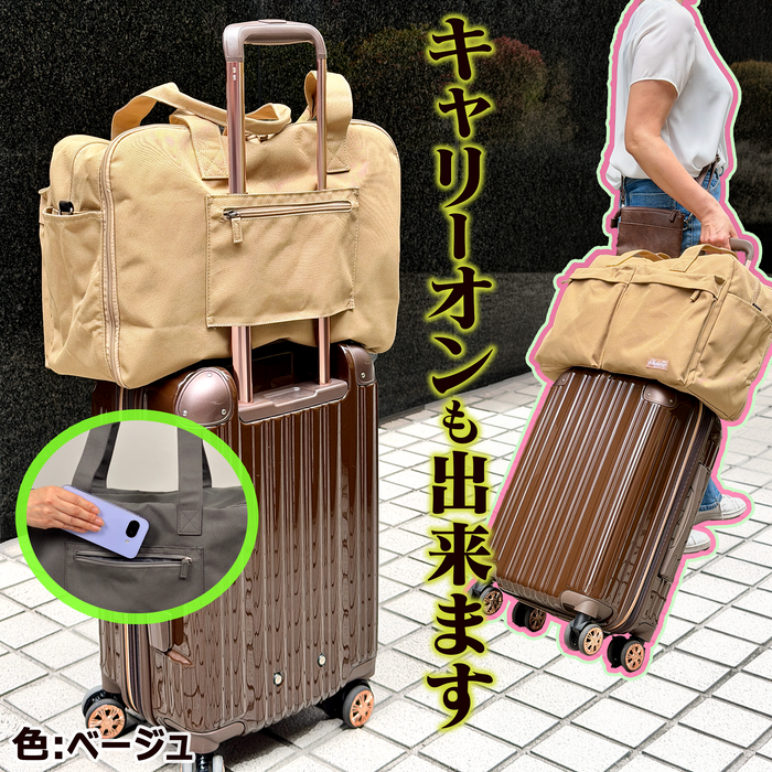トラベル・ボストンバッグ