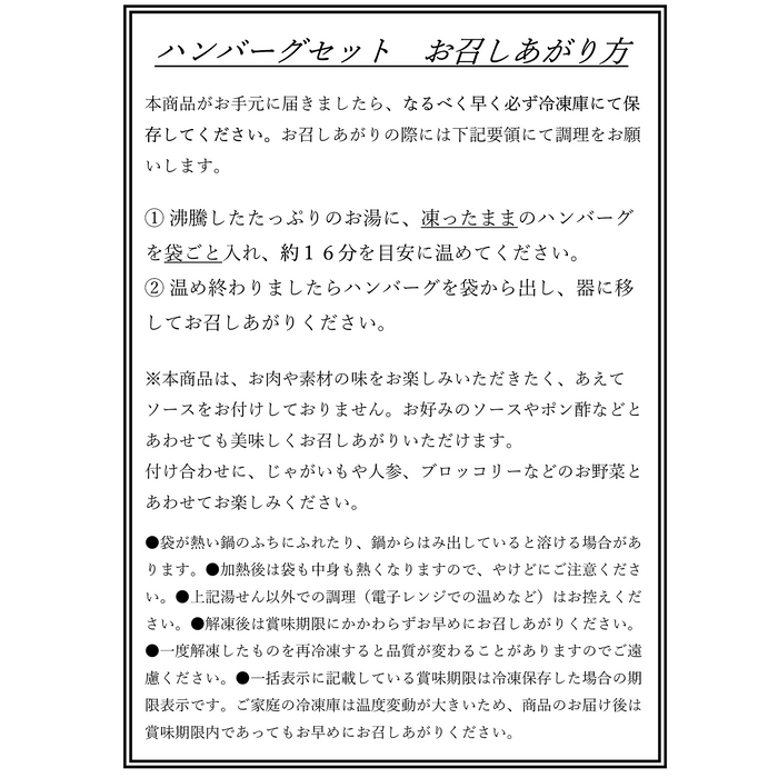 神戸牛入りハンバーグ100g3個／100g5個／100g10個