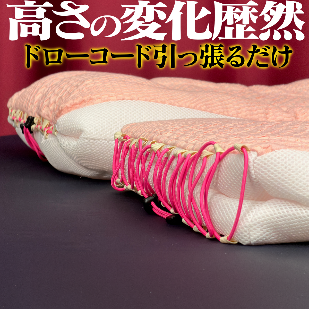 10秒で高さ調節完了　安眠アシストまくら「スニーピー」