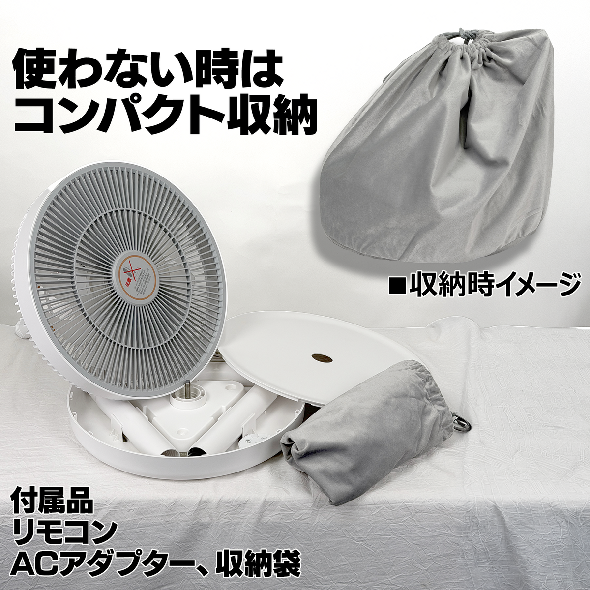 たためる バッテリー内蔵扇風機