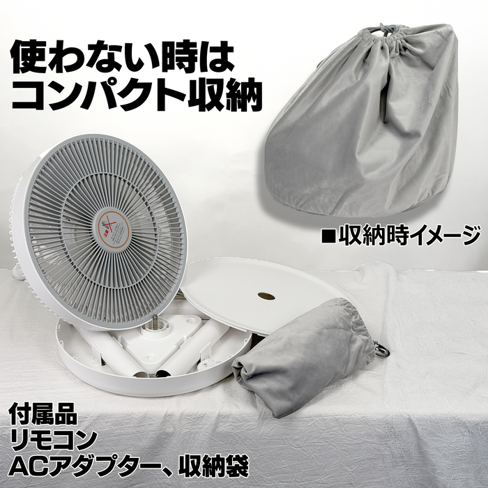 たためる バッテリー内蔵扇風機